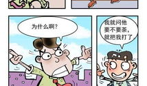 波波漫画,趣味横生的日常趣事